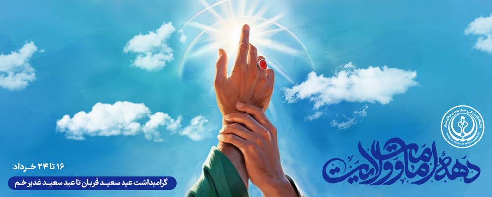 ghadir1